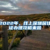 留学生入职国企只有毕业证书没有留服认证可以吗