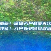 留学移民中介市场准入门槛放宽 选机构更需谨慎
