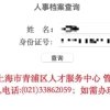 2022年深圳核准入户办理流程及办理方法汇总！