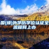 大学毕业考上研究生了档案应该怎么办？千万别弄错了