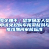 马来西亚世纪大学直升本科，硕博连读