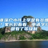 深圳公租房／人才房／安居房到底有什么区别？你可以申请哪一种？