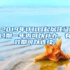 浙沪居民迁户口不用两头跑