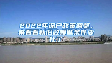 人才引进业务都开始了，你成为“深圳人”的日子还会远吗？