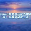 一等奖，市优毕！这是交大博士的非凡法学路