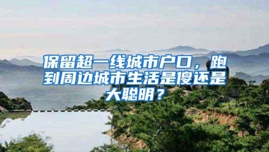 2021年应届生入户深圳户口哪个区比较好？