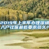 积分入深户，积分不够怎么办？这种方式你知道吗？