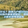 回国创新创业留学人员首超100万！中国正成为世界重要人才中心和创新高地