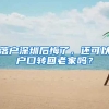 非京籍人员离京如何提取公积金