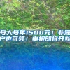 2021年后深圳积分入户到底「有多难」你知道吗？