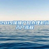 “带货一哥”李佳琦成“新上海人”：作为特殊人才落户崇明区