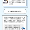 2020年深圳居住社保入户，有房产怎么落户深圳