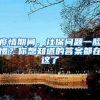 2022珠海入户指南（材料+流程），珠海落户政策不断放宽