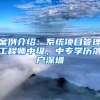 2020年深圳人才积分落户政策解读，入户积分是怎么算的？