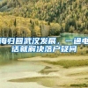 除了补贴、职称，持有一、二级建造师证书还可以申办居转户？