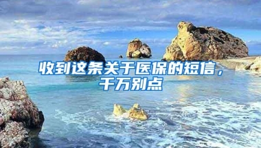 海南：房地产调控力度不放松！深圳4类人才落户秒批！