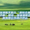 转深户，在职引进