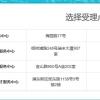 如果你要换工作，还要留学生落户上海