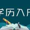 公租房是否可以落户口吗