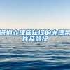 落户上海 之 七夕特辑