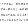 嘉兴人才引进政策2019，博士可享购房补贴35万！