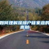 好消息，上海实施居住证快证办理便民措施，拿证时间缩短