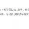2020应届生落户深圳户口购房