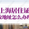 深圳入户条件2022新消息，中专职称可以直接入户