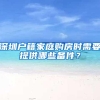 2022年软考中级职称成绩查询流程和入户办理流程怎样？