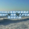 深圳事业单位招人了！375个编制，面向全国不限户籍！