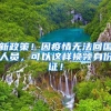 权威发布！在沪高校应届硕士毕业生符合相应基本条件，即可落户