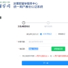 2022国外学历认证新流程（含网课）