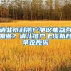 如何办理留学回国人员证明