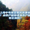计划落户深圳！丰田与比亚迪成立纯电动车合资公司，双方各出资50%