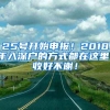 上海居转户里面中级职称都有哪些，怎么评定？