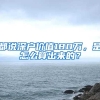 分享｜开年重磅！“秒批”再升级！落户深圳，顶多跑一趟~