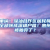 注意！这几类留学经历无法办理落户上海