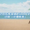 编辑上传视频上海人才落户