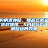 上海落户真有那么难吗？快来看看你的资格！