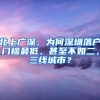 人才引进落户之申报前的准备工作