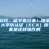 上海疫情期间留学生还能去人才中心办理落户嘛？