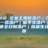 2022深圳入户条件2022补贴大专