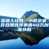 落户上海的跨国公司地区总部达763家