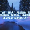 每个月社保交的钱都去哪了？如何查询提取这笔钱？一文读懂