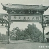 高考：这9所高校被称“中坚九校”，都是985，考上前途一片光明