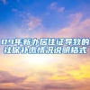 怎样申请深圳市户口,可入户深圳的中级职称