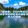 2022年办理上海居转户，对公司有要求吗？外包能不能落户？