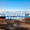 深圳医保一、二、三档待遇最新对照表！不知道就亏大了