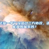 积分失效怎么办？2022年上海居住证积分续办