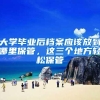 海口市龙华区入户开展垃圾分类试点工作 向试点居民发“两桶一袋”